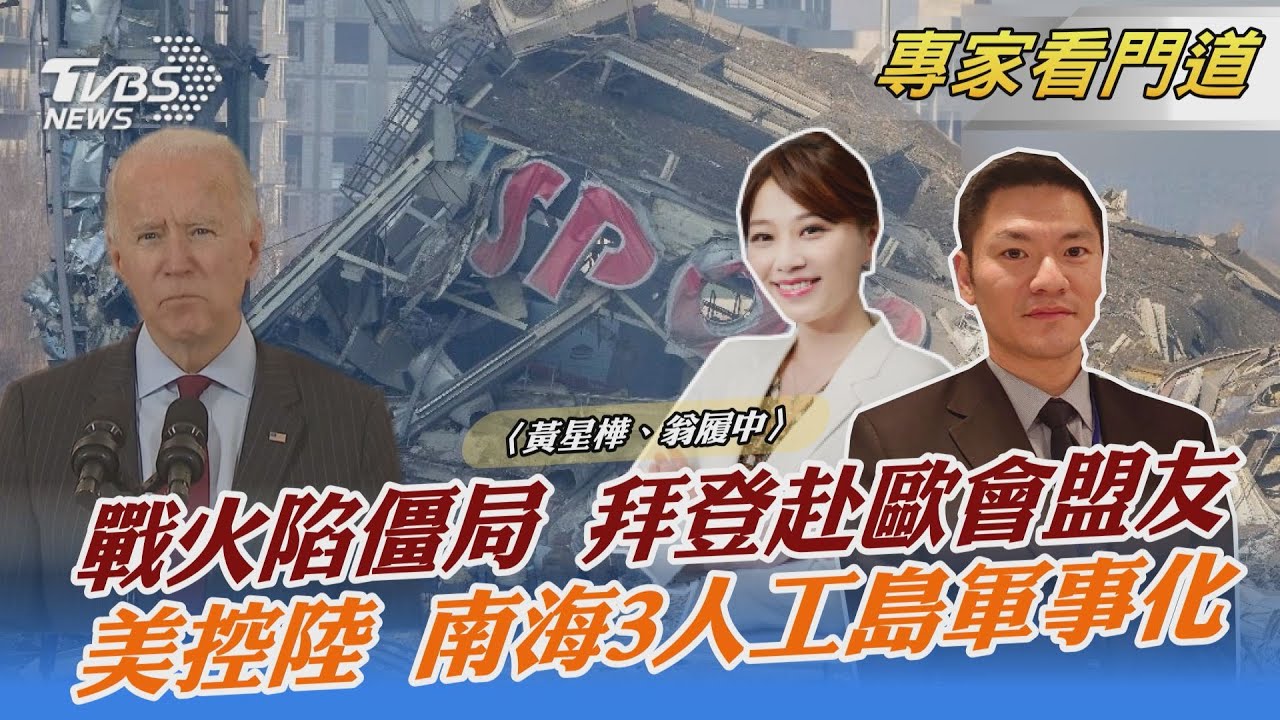 大陸南海3座人工島 已進行全面軍事化 翁履中:美強化危機感以換取盟友協助