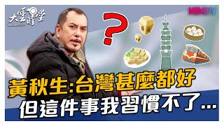 [問卦] 有沒有台灣人普遍都不懂吃的八卦？