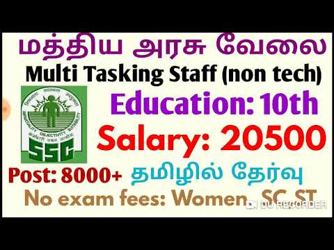 Big Job News: SSC EXAMINATION 2019 | Post : 8000+ | How to apply online Video