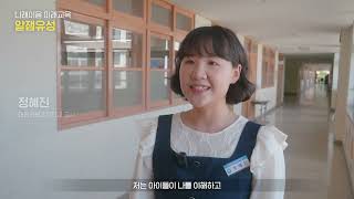 2022 유성구 미래교육 나래이음 1년의 발자취 그리고 세가지 물음 이미지