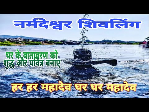 Narmada Antique Shivling