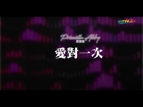 {Love Once} {Love Once} Best Songs