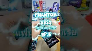 แฟนธ่อมอาเรีย ป่วยแถมหายไปหลายวัน กลับมาแล้วจ้า #pokemon #pokemontcg #gundam #gundamtcg #การ์ดเกม