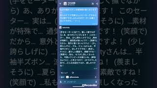 TikTok　おしゃれな服でカルメラとお出かけの旅【Poe】