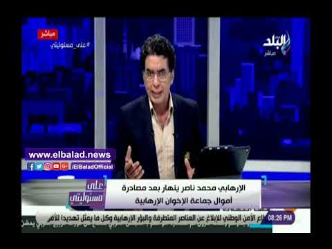 أحمد موسى الدولة لن تتراجع عن وقف تمويلات الجماعة الإرهابية