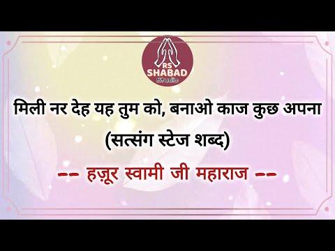 RS Shabad Studio and Benati Shabad