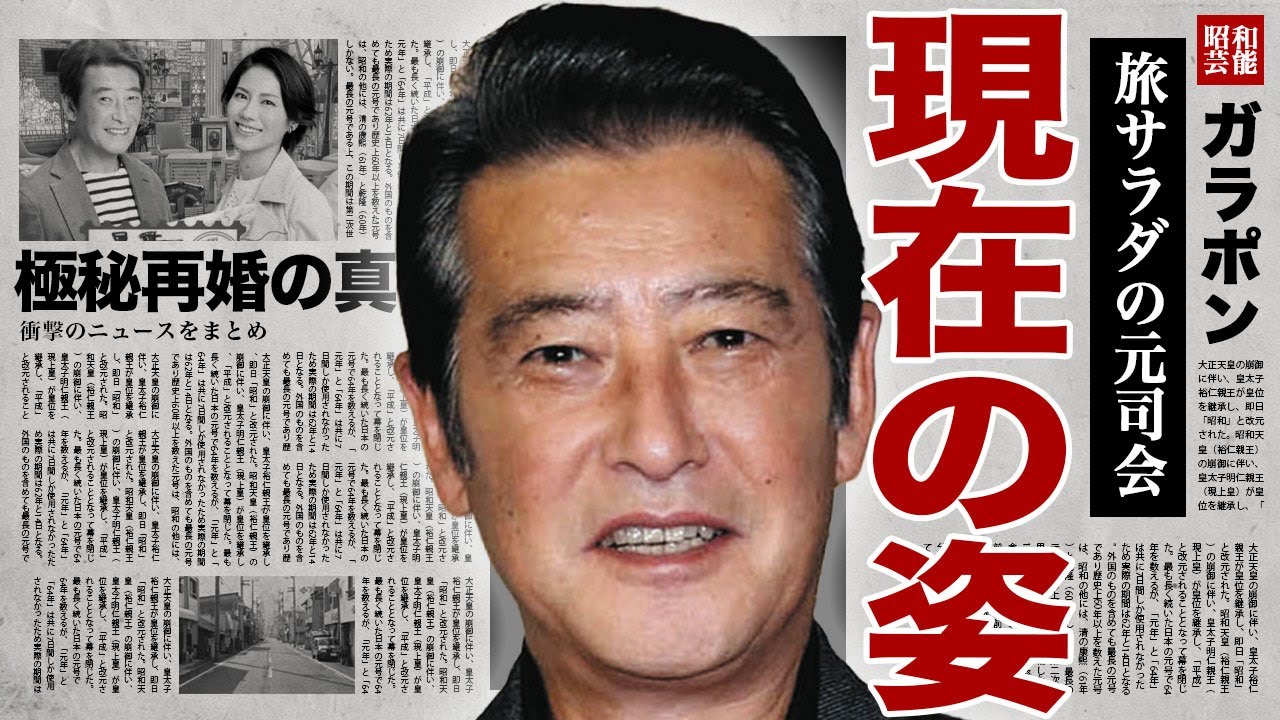 神田正輝の変わり果てた現在の姿...激痩せ騒動から表舞台に姿を現さなかった俳優が見せた難病との壮絶な戦いに驚きを隠せない...！娘の元旦那のわがままに激怒...松田聖子との現在の関係に言葉を失う…！
