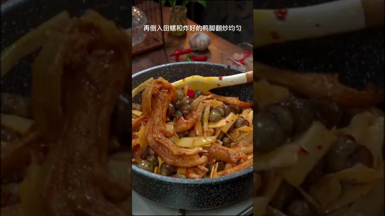 真的太好吃了，这个鸭脚螺蛳煲，酸辣脆嫩，好吃的根本停不下来。#鸭脚螺蛳煲 #酸笋  #营养早餐