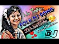 🥰🥰💝💘NEW TRENDING...FOLK DJ HAMSA_LINGA FULL DJ SONG DJ NANI KOTHURU...||DOWNLOAD LIKE ⬇️