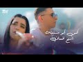 Anas Abu Sneineh - Shabah Ensan (Official Music Video) | أنس أبو سنينة - شبح انسان