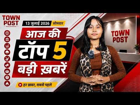 आज की 5 बड़ी खबरें | जमशेदपुर ड्रग्स पर बड़ी कार्रवाई | वैशाली एनकाउंटर | बोकारो Archery |
