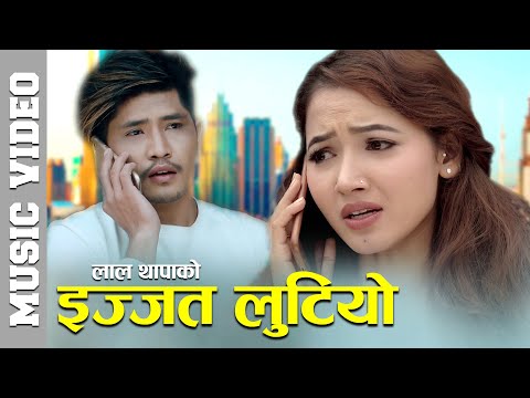 New Lok Dohori Song 2076/2019 || Ijjat Lutiyo - Purnakala BC & Lal Thapa Bishal Ft. Asha Khadka