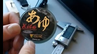 Леска colmic xilo 50 м