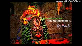 Download lagu Mere Ujjain Ke Mahakal _Dj Monti mp3