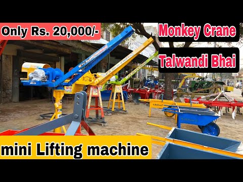 , title : 'Mini building material Lifting machine | Bant Mechanical Works Talwandi Bhai || Monkey Crane'
