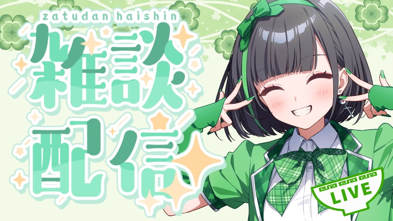 【雑談】初見さんも歓迎な作業まったりコメ読み雑談【詩人さん】