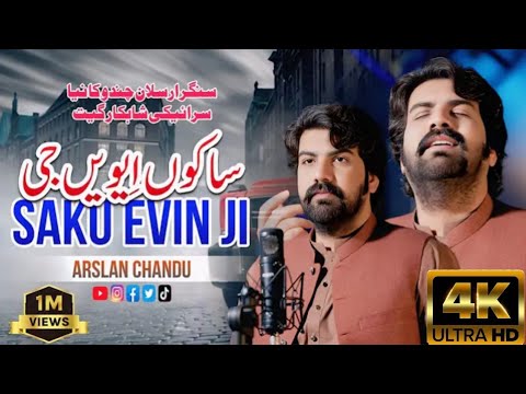 Saku Evin Ji-Arslan chanduNew saraiki song 2025 official music video