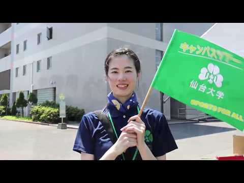 体育学科 仙台大学オープンキャンパス２０１９