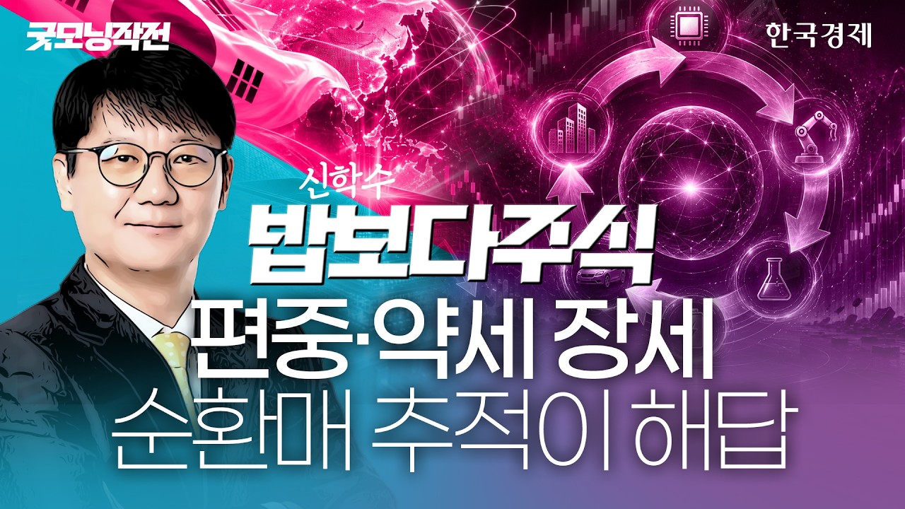 SK하이닉스, 프리마켓서 300만원 돌파…코스피 새 대장주 등극 #sk하이닉스주가 #반도체관련주 #삼성전자주