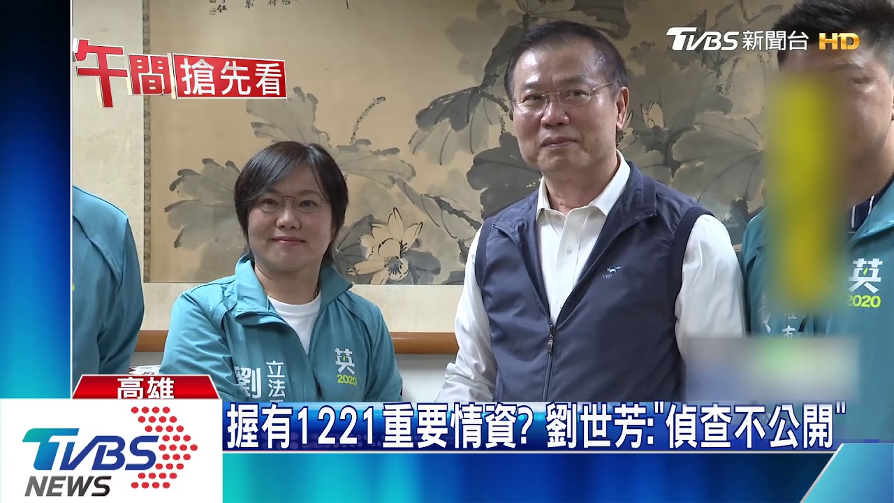 1221挺韓反韓別擦槍走火 綠委率隊訪高警局