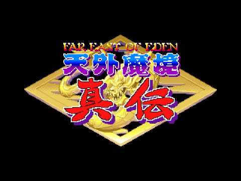 Tengai Makyou Shinden - Jyashinsai's Entry (Midway Demo 3)
