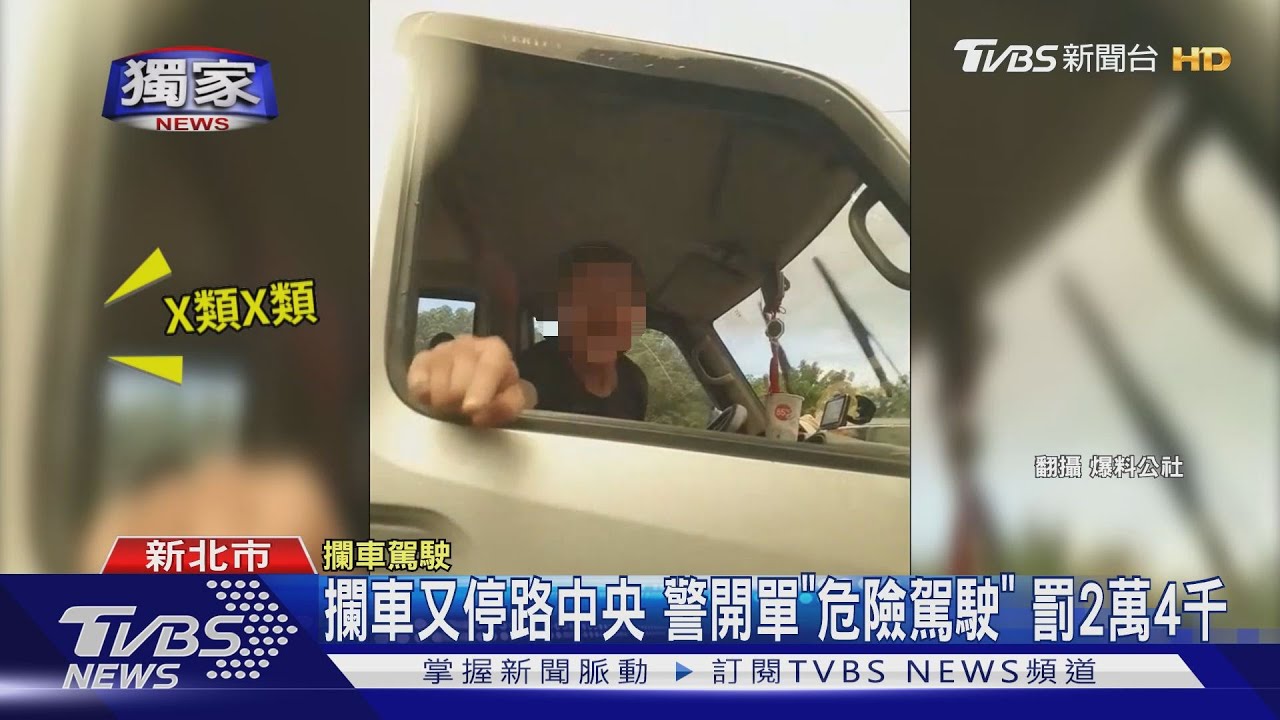 大塞車失控？駕駛不滿喇叭聲　3度攔車叫囂