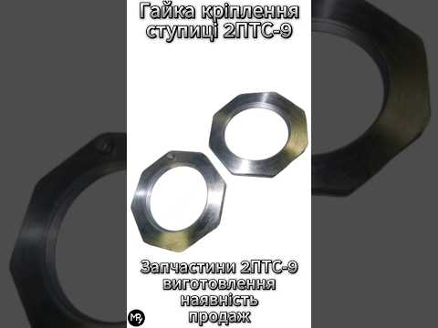 Диск колеса 2ПТС-9 на прицеп тракторный 2ПТС-9 | Купить | Цена - фото 7 - id-p2028690121