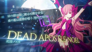 「メルブラTL」使徒ノエルをお触りしてくぅ