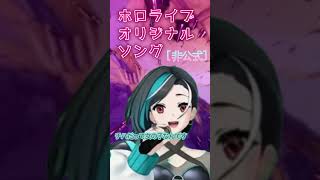 【輪堂千速ホロライブ】クリームパン・ディストラクション  CREAMPAN DESTRUCTION【ファンソング】
