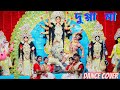 Dugga Ma Dance Cover | Durga Puja Special