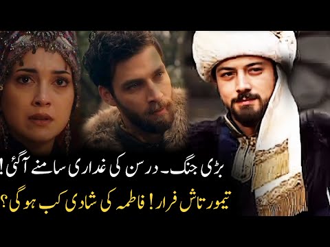Kuruluş Orhan Episode 13 Trailer 1| Taimurtash Escapes|Dorsan Traitor| When Will Fatima Get Married?