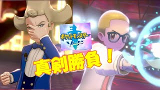 ソッドの本気！（笑）〈クリア後〉ポケモンソード（剣）【実況】７