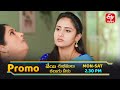 Veyi Subhamulu Kalugu Neeku Latest Promo Episode No 188 2nd January 2026 ETV Telugu
