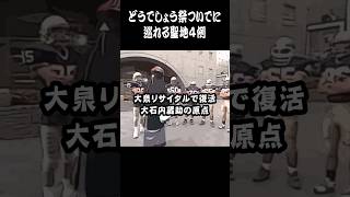 札幌時計台の隣は聖地だった【水曜どうでしょう】
