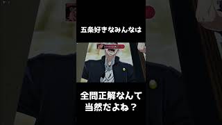 五条に関する質問に困惑するマハト