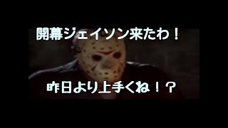 史上最悪の裏切りをされた13日の金曜日 - Friday the 13th: The Game 実況プレイ