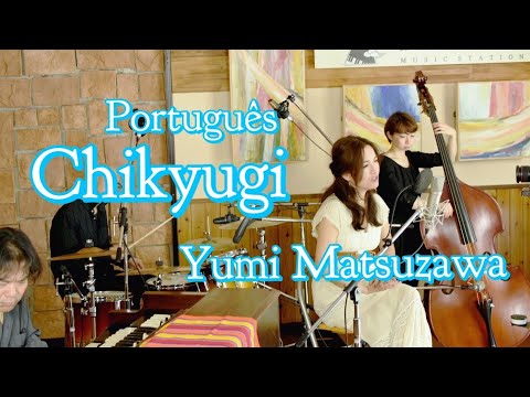 Yumi Matsuzawa - Chikyuugi