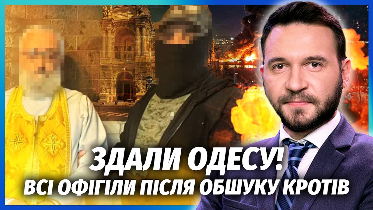 🔥МАЛЮК НАКРИВ КУБЛО ШПИГУНІВ ГРУ В ОДЕСІ! Кроти злили оборону міста. Довели 