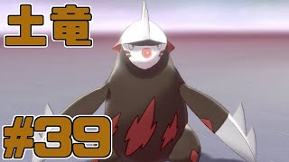 【役割論理】ポケモン剣盾で役割論理ですぞpart39 ダイマも補完もやkなモグラ編【やろびのうた】