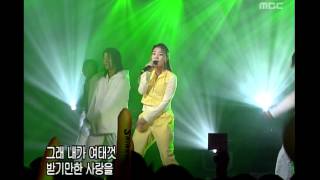 BOA - Sara, 보아 - 사라, Music Camp 20001216