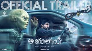 Ayalaan (Telugu) - Official Trailer  Sivakarthikey