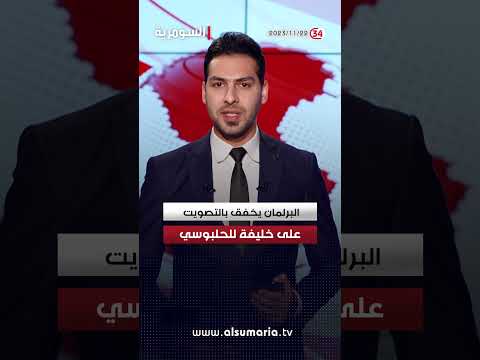 شاهد بالفيديو.. الحكومة تعد استهداف جرف النصر تجاوزا على السيادة #العراق #shorts