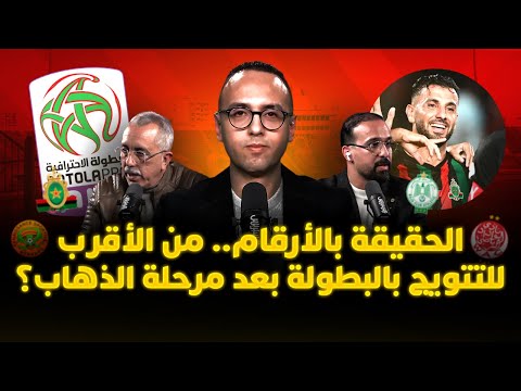 ميطا 3 | الفريق الأقرب للتتويج بالبطولة 