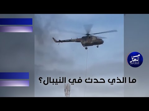 فيديو | ما الذي حدث في النيبال ؟