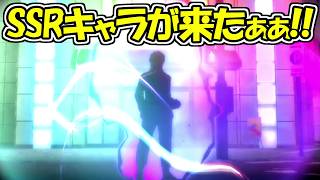 【ファンパレ】SSRキャラ演出が来たぁぁぁ！！！【呪術廻戦ファントムパレード】