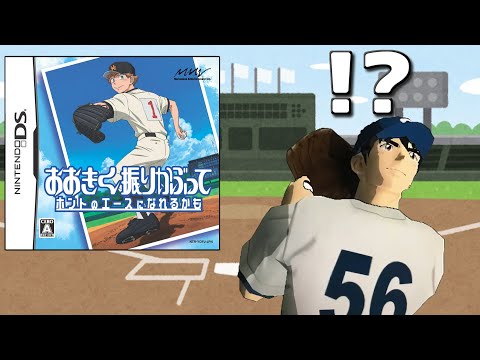 全てを終わらせる時【おおきく振りかぶって ホントのエースになれるかも】