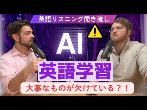 Is AI Really the Future of Language Learning? Its Potential vs Pitfalls| The Austin and Arthur Show
