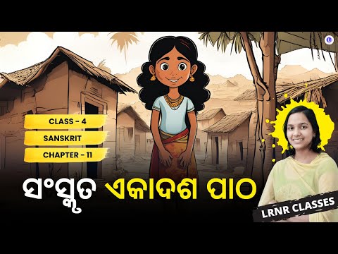 ​Saraswati Shishu Vidya Mandir Class 4 Sanskrit Chapter 11