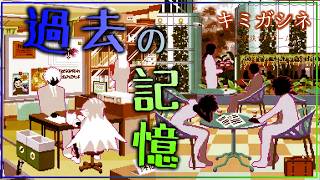 【キミガシネ -多数決デスゲーム- part14】お前が、憎い。【ネタバレ注意】