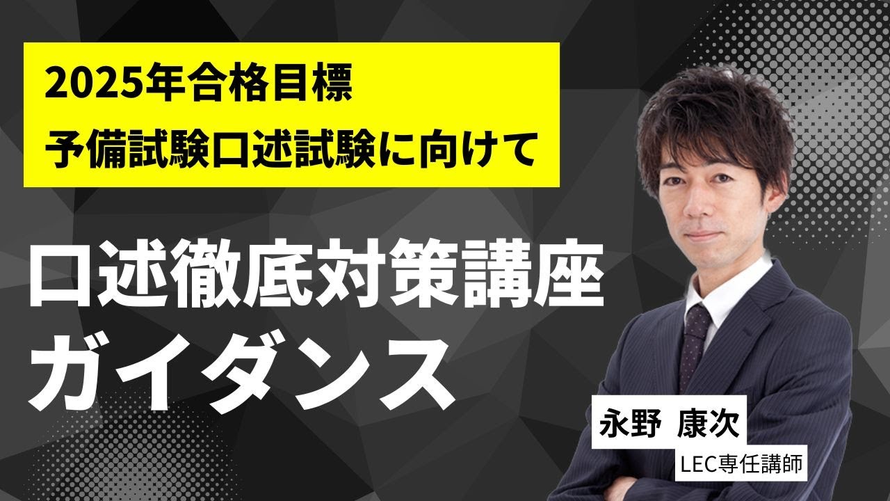 解答速報】2026(令和8年)予備試験 論文式解答速報！難易度は？講評動画